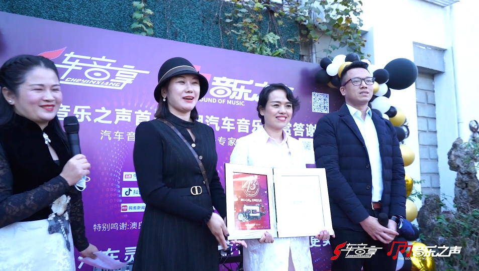 武汉音乐之声2020年首届汽车音乐鉴赏会在武汉举行